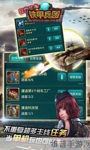 兵团突击下载手机版安装：拓展兵团突击游戏下载：手机版全新安装指南与体验