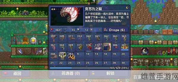 泰拉瑞亚BOSS全解析，召唤方式与攻略指南