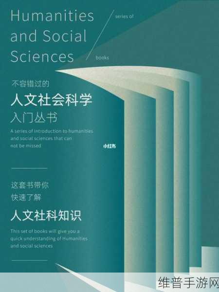 134大但人文艺术科普：探索134大的人文艺术魅力与科学知识的交融之旅