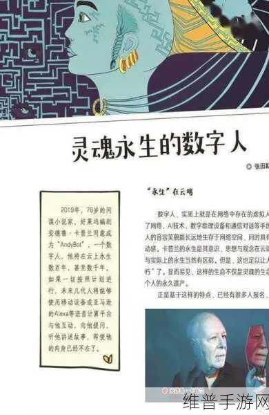 134大但人文艺术科普：探索134大的人文艺术魅力与科学知识的交融之旅