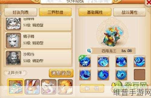 梦幻西游手游助战NPC类型搭配攻略，解锁战斗新境界