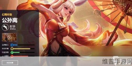 王者荣耀S17公孙离铭文搭配全攻略