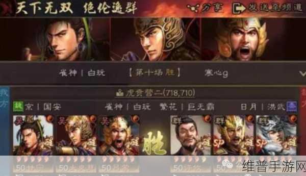 三国志战略版三赛季t0排行榜：三国志战略版第三赛季T0英雄角色排行榜详解