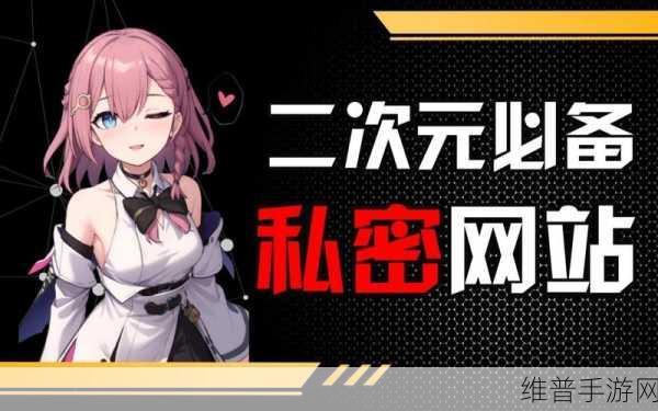 羞羞成人免费漫画网址：探索更多精彩的羞羞成人免费漫画网站推荐与分享！