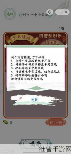 汉字找茬王搞笑省市歌通关全攻略，解锁你的音乐地理之旅