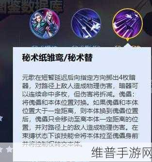 王者荣耀元歌玩法全攻略，制霸战场的秘诀