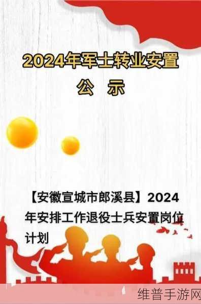2024年国家召回退伍老兵了吗：2024年国家是否启动退伍老兵召回计划？
