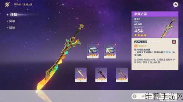 原神武器原胚获取全攻略，打造你的专属神器