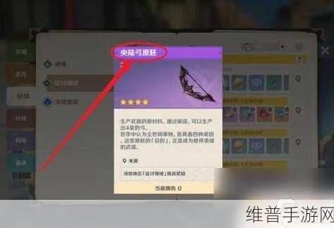 原神武器原胚获取全攻略，打造你的专属神器