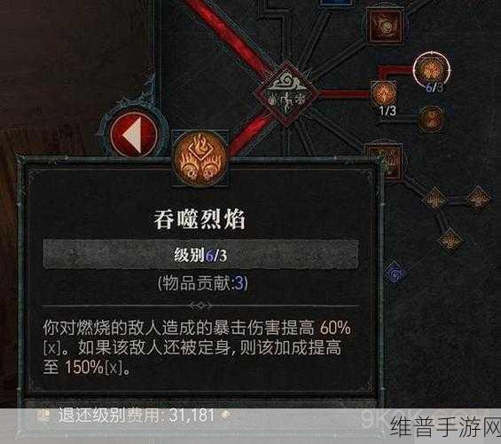 暗黑破坏神 4冰法低成本续航 BD 玩法大揭秘