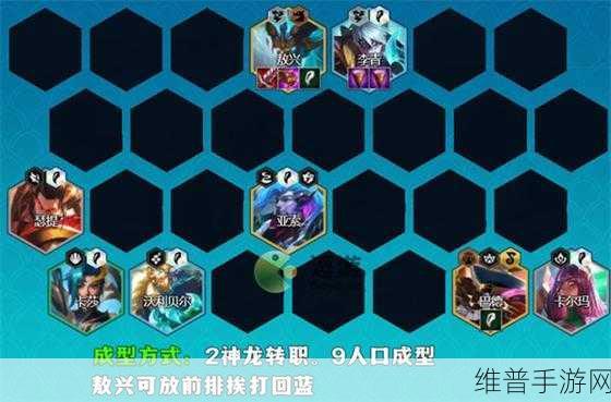 金铲铲之战，敖兴九五阵容搭配与玩法深度攻略