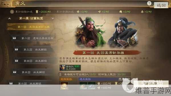 三国志战棋版，探寻说书人位置的详尽指南