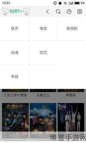 狗带TV官网最新版本更新内容：狗带TV官网最新版本更新内容，功能强大体验升级！