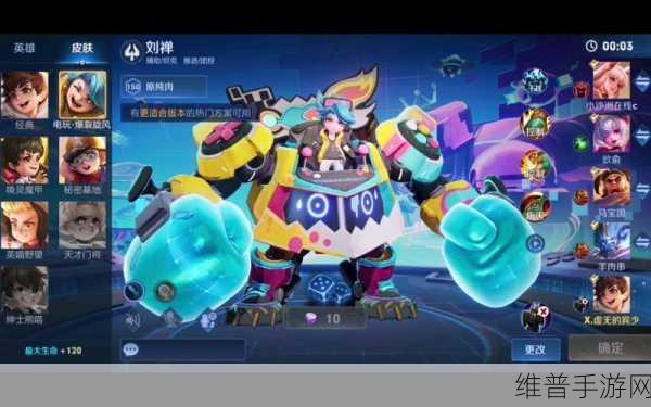 王者荣耀刘禅唤灵魔甲新皮肤深度解析