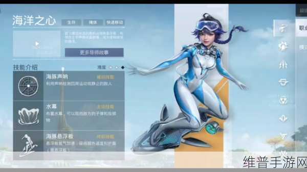 和平精英弄潮海豚套装获取全攻略，解锁夏日海洋风情