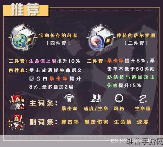 崩坏，星穹铁道花火遗器精准选择指南