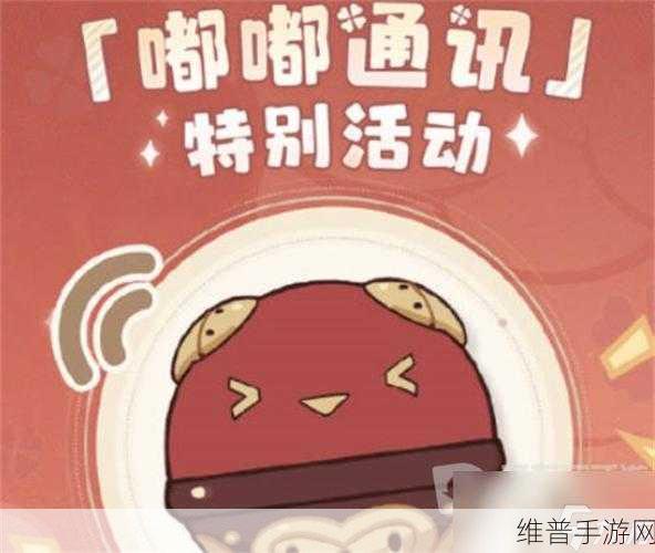 原神嘟嘟通讯兑换码全攻略，最新礼包码汇总解析