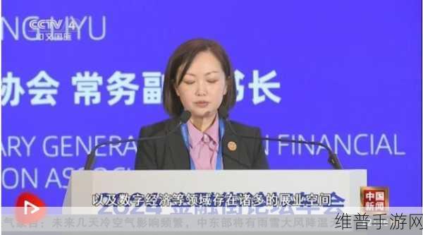 亚洲 码中文：推动亚洲合作与发展的新机遇与挑战