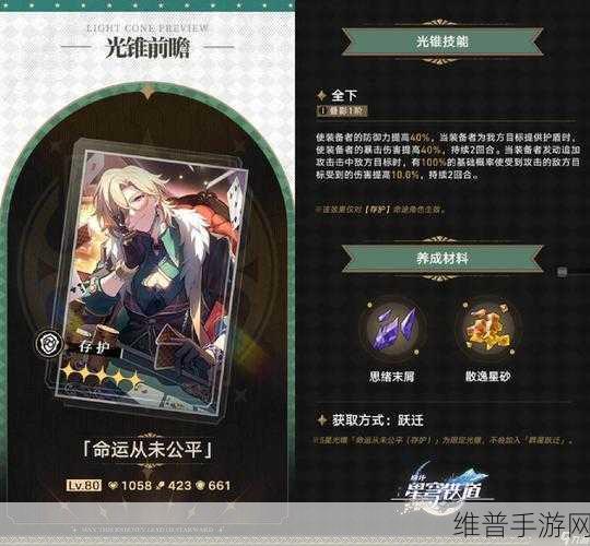 崩坏星穹铁道砂金与符玄强度对比推荐，谁才是你的守护之星？
