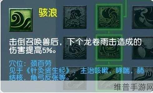 梦幻西游175级全魔龙宫，奇经八脉加点详解与分配策略
