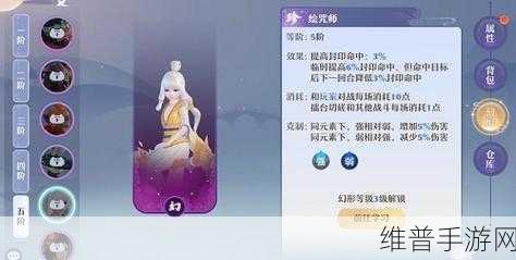 梦幻新诛仙手游攻略，深度解析幻形符元素属性