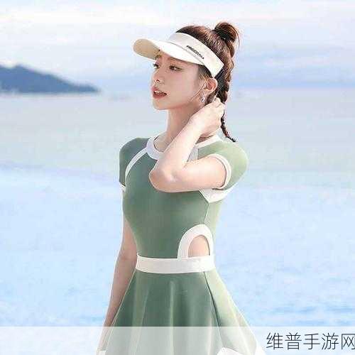 女式开襟游泳衣免费：全新设计女性开襟游泳衣，尽享自由与舒适体验！
