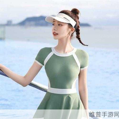 女式开襟游泳衣免费：全新设计女性开襟游泳衣，尽享自由与舒适体验！