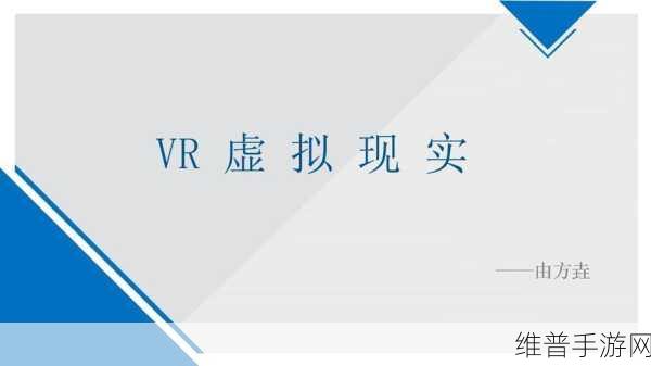 日本windowsserverVR：探索日本Windows Server虚拟现实技术的未来发展与应用前景