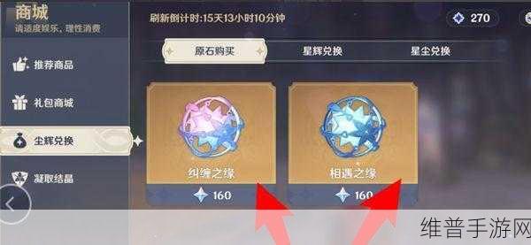 原神祈愿道具获取全攻略