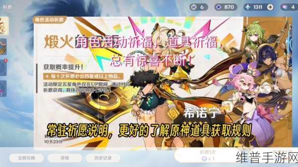原神祈愿道具获取全攻略