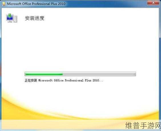 office 2010 toolkits：全面解析Office 2010工具包的功能与使用技巧