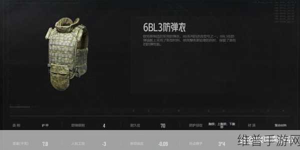 暗区突围四级甲选择全攻略，打造顶级防护装备