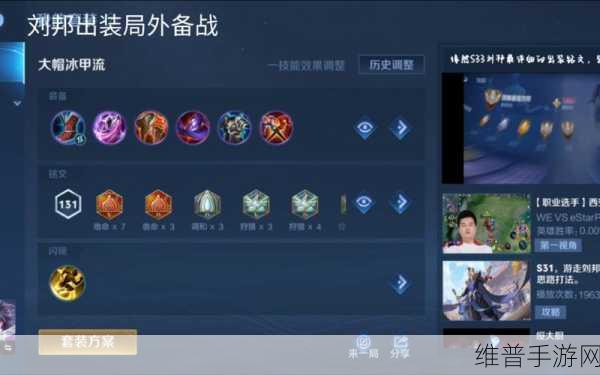 王者荣耀，刘邦伤害提升秘籍 出装铭文巧搭配