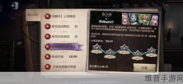 第五人格枪弹辩驳联动活动玩法深度解析及奖励获取全攻略