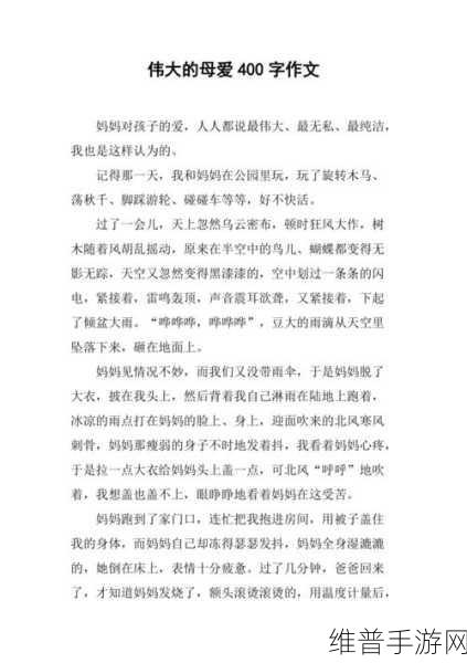 土地肥沃与母爱的共同之处：土地肥沃与母爱滋养生命的共同伟大之处