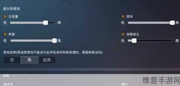 和平精英，掌控战场音效 屏蔽队友脚步声秘籍