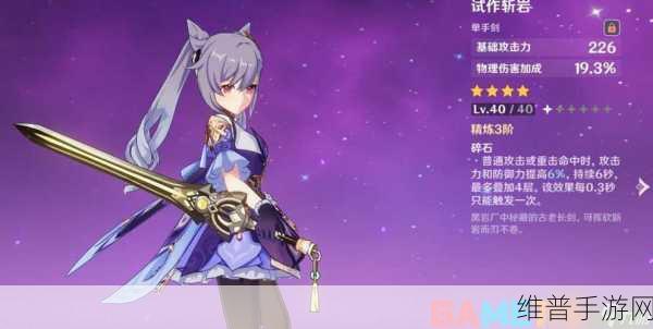 深度解析原神刻晴角色，手游公司视角下的攻略与数据
