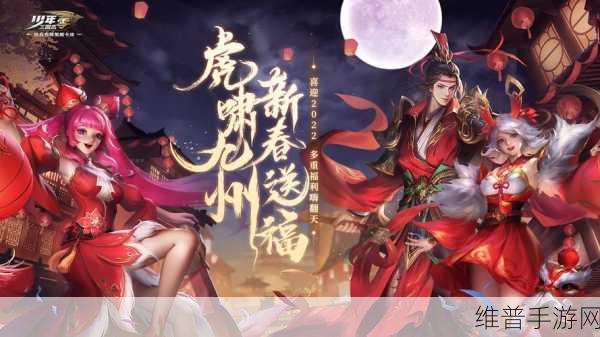 少年三国志:零九州玩法深度解析与攻略