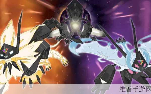究极日月宝可梦图鉴：究极日月宝可梦图鉴：探索神秘世界与稀有生物