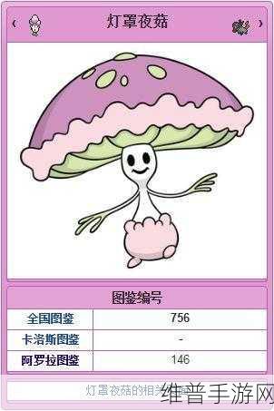 究极日月宝可梦图鉴：究极日月宝可梦图鉴：探索神秘世界与稀有生物