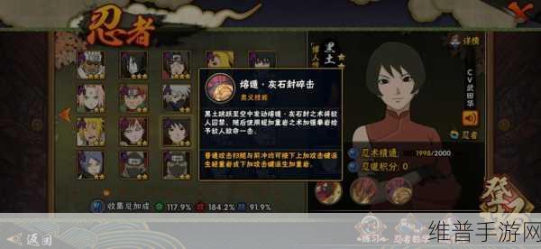 火影忍者手游哪些忍者值得入手？推荐入角色全攻略