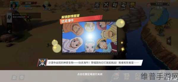 航海王热血航线，重建后砂镇任务全攻略详解