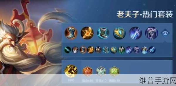 王者荣耀，老夫子技能全解析，制霸战场的秘诀