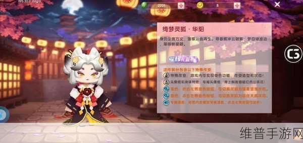 迷你世界灵狐华阳兑换码全攻略，解锁新皮肤，畅享游戏乐趣