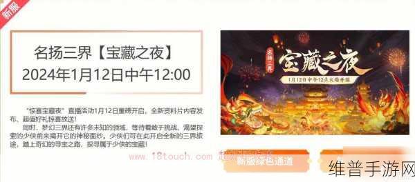 梦幻西游2023 新区开服全攻略 你准备好了吗