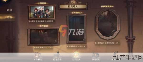 哈利波特魔法觉醒神秘成就全攻略