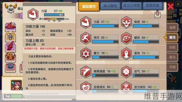 伊洛纳探险攻略，揭秘如何偷取国王的床