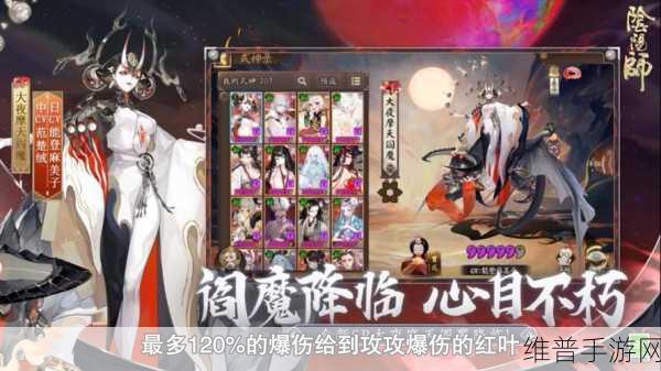 阴阳师红叶行狩的超强阵容搭配指南