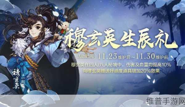 剑网3指尖江湖穆玄英介绍，身世坎坷的梦想者