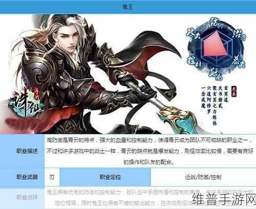 诛仙手游鬼王技能加点全攻略